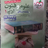 کتاب تست خیلی سبز|کتاب و مجله آموزشی|رباط‌کریم, رباط‌کریم|دیوار