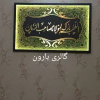 تابلومذهبی تابلو اللهم بارک تابلو محرم یاحسین
