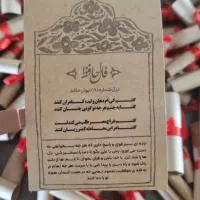 فال شب یلدا