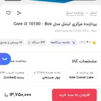 کارت گرافیک i3 10100 نسل ده  و مادربردh510m-a asus|قطعات و لوازم جانبی رایانه|اردبیل, |دیوار