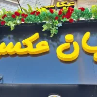 تابلوساز تابلوسازی تابلو چنلیوم نصاب بنر|خدمات پیشه و مهارت|شیراز, آزادگان|دیوار