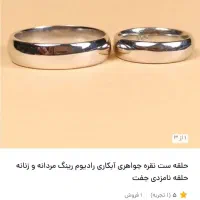 حلقه ی نامزدی نقرهِ ی رادیوم نوعه نو ... فروش فوری|جواهرات|فاضل آباد, |دیوار