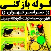 فنرزنی جمهوری انقلاب منیریه فردوسی ولیعصرسراسر