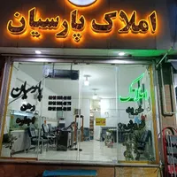 85متری برجهای رضویه|فروش آپارتمان|تهران, شهرک مسلمین|دیوار