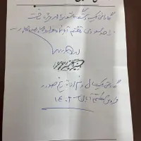 سنتور نو|سازهای سنتی|کرمان, |دیوار