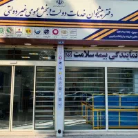 کارمند دفتر پیشخوان دولت