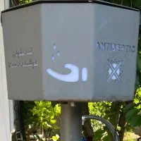 دستگاه ضد عفونی کننده ی چشمی