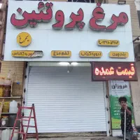 درب برقی و درب کرکره ای شیشه سکوریت (اقساطی)|مصالح و تجهیزات ساختمان|زاهدان, |دیوار