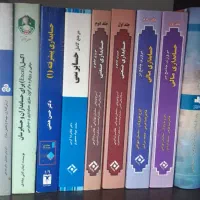 کتاب مروری جامع حسابداری مالی صنعتی حسابرسی