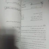 فارسی نهم|کتاب و مجله آموزشی|فیروزآباد (فارس), |دیوار
