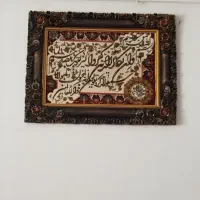 تابلوفرش