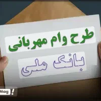 کافی نت طرهان (خرید امتیاز وام مهربانی بانک ملی)