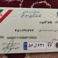 کارت ماشین پیدا شده