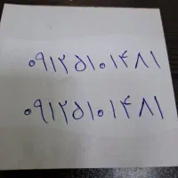 کم کارکرد / فقط نقدی /   ۸۱ ۱۴ ۵۱۰ ۰۹۱۲