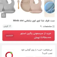 ست ظرف سیلیکونی|اسباب و اثاث بچه|تهران, شهرک دریا|دیوار