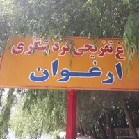 اجاره سکو و تخت لب آب مارکده|اجارهٔ کوتاه‌مدت ویلا و باغ|اصفهان, خانه اصفهان|دیوار