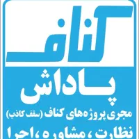 کناف