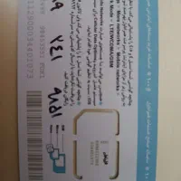 سیم کارت صفر