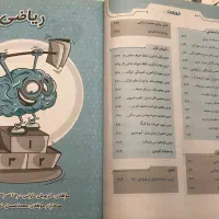 کتاب کمک درسی|کتاب و مجله آموزشی|تهران, هفت حوض|دیوار