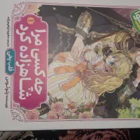 کتاب چه کسی مرا شاهزاده کرد