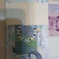 اسکناس نو سریالی|کلکسیون سکه، تمبر، اسکناس|تهران, حکیمیه|دیوار