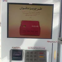 پوز وکش لس و خودپرداز  تعمیرات و خدمات پس از فروش|فروشگاه و مغازه|تهران, آرژانتین|دیوار