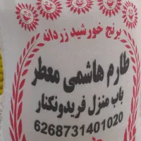 برنج طارم هاشمی معطر      اصفهان کارت کالابرگ آزاد|خوردنی و آشامیدنی|اصفهان, رزمندگان|دیوار