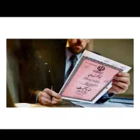 انجام کلیه خدمات اداری دریافت سند وغیره