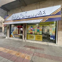 استخدام کاربر دفتر پیشخوان