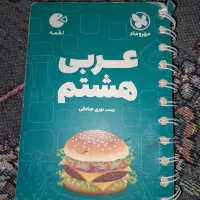 کتاب های گام به گام ، لقمه و ریاضی تیز هوشان هشتم|کتاب و مجله آموزشی|تهران, فلاح|دیوار