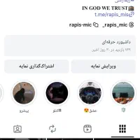 پیج رپ|کلکسیون و سرگرمی|شیراز, ارم|دیوار