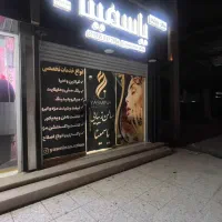 مغازه فروشی