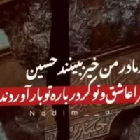 مداح اهل بیت علیهم السلام