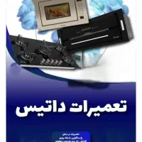 نمایندگی تعمیر اجاق گازرومیزی صفحه ای فردار کل کرج|خدمات پیشه و مهارت|کرج, مصباح|دیوار