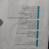 کتاب کار خیلی سبز ریاضی هفتم|کتاب و مجله آموزشی|کرج, کلاک بالا|دیوار