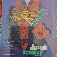 کتاب کمک درسی یازدهم