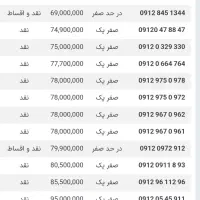 912-0972-912 912-07000-98