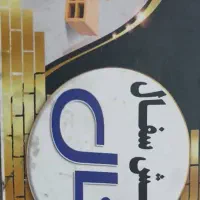 پخش آجر و سفال مستقیم از کارخونه