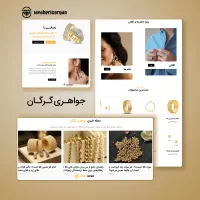 فروش سایت طراحی و سئو شده طلافروشی با رتبه ۱ گوگل