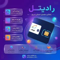 دارندگان سیم کارت سرمایه دهی به  0912