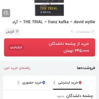 کتاب رمان انگلیسی و زبان اصلی|کتاب و مجله ادبی|تهران, دانشگاه علم و صنعت|دیوار