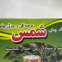 فروشنده خانم جهت کار در فروشگاه سوغات
