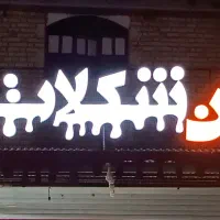 استخدام در سوپرمارکت و کافه