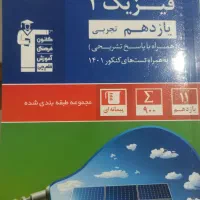 تعدادی کتاب یازدهم|کتاب و مجله آموزشی|تهران, یوسف‌آباد|دیوار