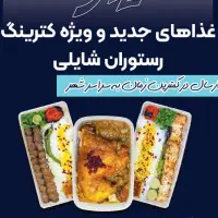 نیروی پیک و تراکت پخش کن