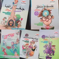 کتاب تست انسانی