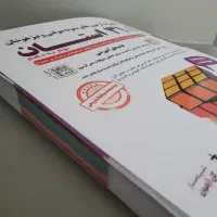 بهترین‌وجامع‌کتاب‌تیزهوشان‌ونمونه‌دولتی‌نهم‌به‌دهم