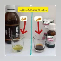 روغن ارگانیک و خالص با کمپرس سرد|آرایشی، بهداشتی، درمانی|بلداجی, |دیوار