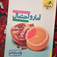 کتاب تست خیلی سبز امار احتمال یازدهم ریاضی