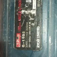 سنگ بزرگ|ابزارآلات|شاهینشهر, خانه کارگر|دیوار